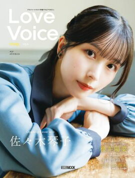 Love Voice mag. Vol.4 