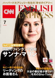 ［音声DL付き］CNN ENGLISH EXPRESS 2022年7月号【電子書籍】[ CNN English Express編集部 ]