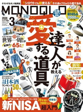 MONOQLO 2024ǯ3�����Żҽ����Ǹ�����ŵ�դ��� 