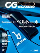 CG NEO CLASSIC Vol.08 Designed by ベルトーネ