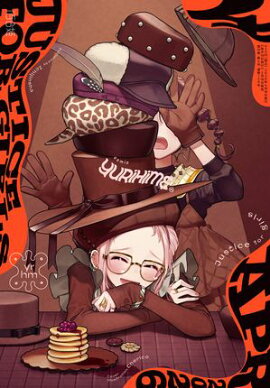 コミック百合姫　2026年4月号 