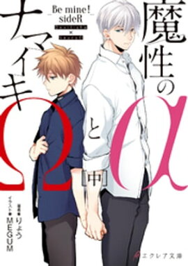 Φȥʥޥ-Be mine  sideR-[]ڥ饹դۡñܽ񤭲SSդ 