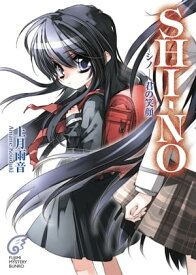 SHIーNO -シノ-　君の笑顔【電子書籍】[ 上月　雨音 ]