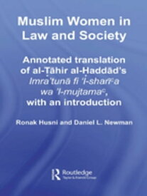 Muslim Women in Law and Society Annotated translation of al-Tahir al-Haddad’s Imra ‘tuna fi ‘l-sharia wa ‘l-mujtama, with an introduction.【電子書籍】
