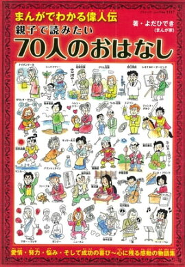 �ޤ󤬤Ǥ狼��ο������ƻҤ��ɤߤ���70�ͤΤ��Ϥʤ� 