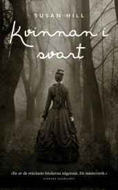 Kvinnan i svart【電子書籍】[ Susan Hill ]