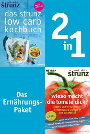 Ern?hrung-2in1-Bundle: Wieso macht die Tomate dick, Das Strunz-Low-Carb-Kochbuch 2 B?cher in einem Band【電子書籍】[ Ulrich Strunz ]