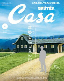 Casa BRUTUS (֥롼) 2024ǯ 8 [ۤƤι] 