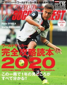 ワールドサッカーダイジェスト 2020年1月16日号 