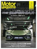 Motor Magazine 2024年9月号