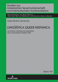 Lingue?stica queer hisp?nica Las formas nominales de tratamiento de la comunidad de habla LGTBI【電子書籍】[ Gerd Wotjak ]