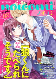 noicomi vol.02【電子書籍】[ noicomi編集部 ]