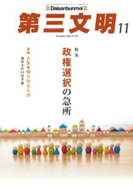 �軰ʸ��2024ǯ11��� 