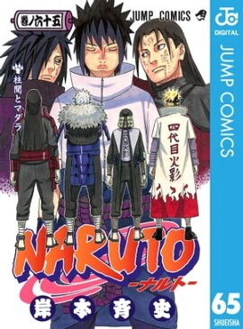 NARUTOーナルトー モノクロ版 65 