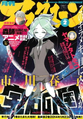 ���ե��̡��� 2014ǯ2��� [2013ǯ12��25��ȯ��] 