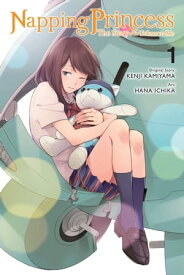 Napping Princess: The Story of the Unknown Me, Vol. 1 (manga)【電子書籍】[ Kenji Kamiyama ]