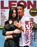 LEON 2024年 08月号