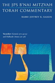 Va-yeshev (Genesis 37:1-40:23) and Haftarah (Amos 2:6-3:8) The JPS B'nai Mitzvah Torah Commentary【電子書籍】[ Rabbi Jeffrey K. Salkin ]