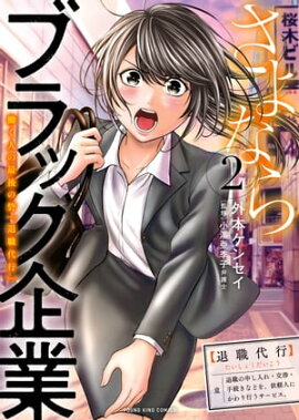 楽天kobo電子書籍ストア 復讐の赤線 恥辱にまみれた少女の運命 5巻 葉山いずみ