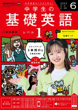 �Σȣ˥饸�� ������δ��ñѸ졡��٥룱 2025ǯ6���λ���� 