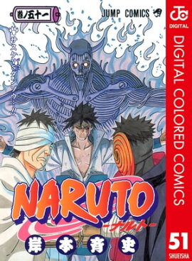 NARUTO���ʥ�ȡ� ���顼�� 51 