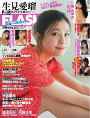 FLASH 2026年 3月24・31日合併号