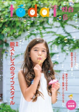 ����2021ǯ6��� 