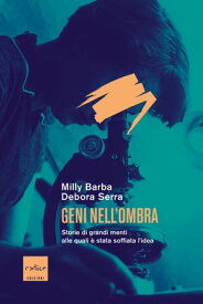 Geni nell'ombra Storie di grandi menti alle quali ? stata soffiata l’idea【電子書籍】[ Milly Barba ]