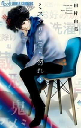 楽天kobo電子書籍ストア Honey Rose 合本版 船戸明里