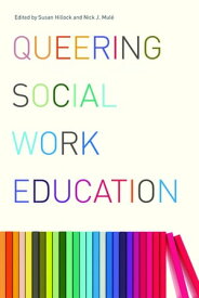 Queering Social Work Education【電子書籍】