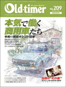 Old-timer 2026年 8月号 No.209