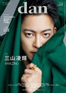 週刊TVガイド関西版2025年3月12日号増刊 TVガイドdan［ダン］ vol.54