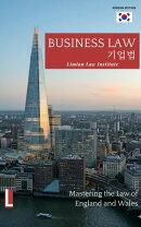 영국 기업법