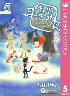 キャリア こぎつね きんのまち 5 