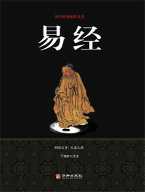 易?【電子書籍】[ 于海英 ]