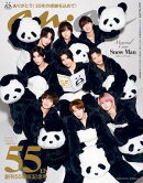 anan(アンアン) 2025年 12月10日号 No.2474[創刊55周年記念号]