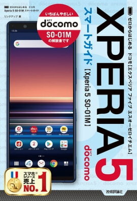 Ϥ롡ɥ Xperia 5 SO-01M ޡȥ 