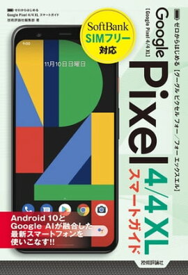 Ϥ롡Google Pixel 44 XLޡȥ 
