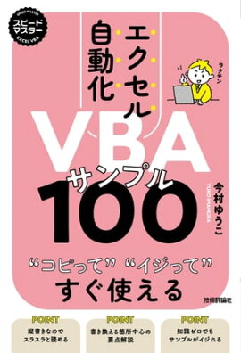 ԡɥޥ뼫ư VBAץ100ԤäƥäƤȤ 