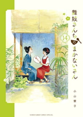 楽天kobo電子書籍ストア こうふく画報 長田佳奈