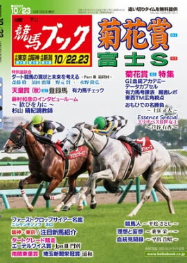 �������ϥ֥å�2022ǯ10��17��ȯ��� 