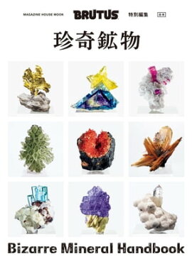 BRUTUS�����Խ������� �����ʪ 