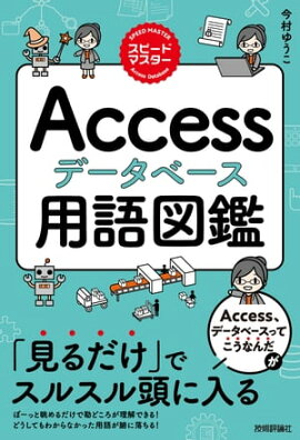 ԡɥޥAccessǡ١Ѹ޴ 