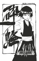 Bleach - T18 - Chapitre 158