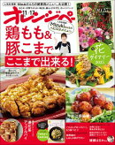 オレンジページ 2024年 11/17号