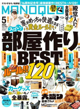 MONOQLO 2025ǯ5�����Żҽ����Ǹ�����ŵ�դ��� 