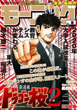 ⡼˥ 2018ǯ 8 [2018ǯ125ȯ] 