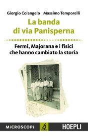 La banda di via Panisperna Fermi, Majorana e i fisici che hanno cambiato la storia【電子書籍】[ Giorgio Colangelo ]