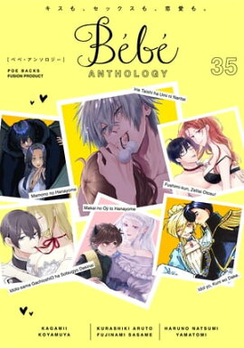 Bebe vol.35 