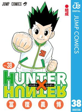 HUNTER×HUNTER モノクロ版 38 
